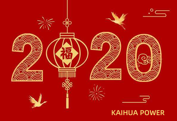 泰州凱華柴油發(fā)電機(jī)組祝您元旦快樂(lè)！